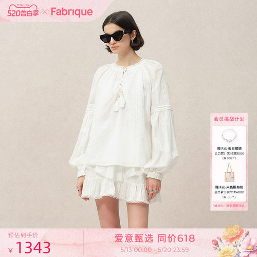 Fabrique法式白色休闲度假套装女