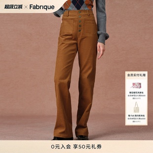 Fabrique焦糖棕灯芯绒法式微喇叭修身休闲裤新品裤子女