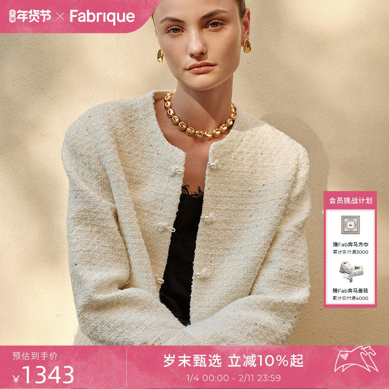 【王艳同款】Fabrique 新中式绵羊毛银葱粗花呢流苏秋季短外套女,女装/女士精品,短外套,淘宝优惠券,粉丝福利购,淘宝优惠卷