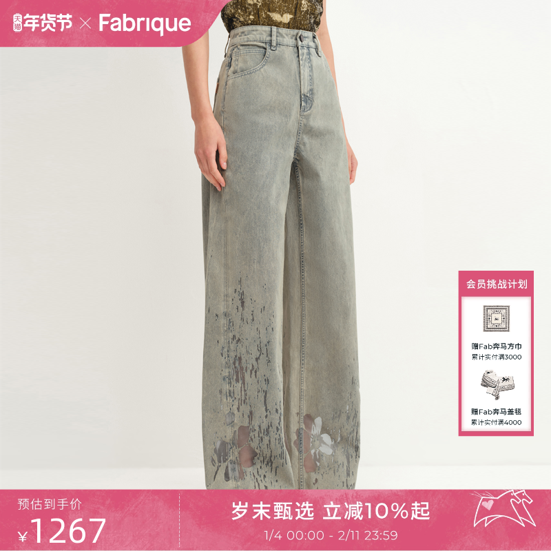 Fabrique 重工烧花肌理高级感轻奢设计感小众复古做旧牛仔裤女款,女装/女士精品,牛仔裤,淘宝优惠券,粉丝福利购,淘宝优惠卷