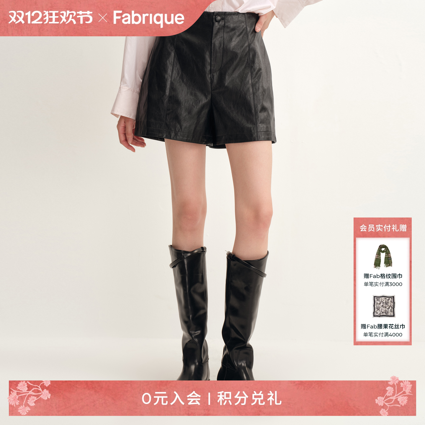 Fabrique环保皮革短裤