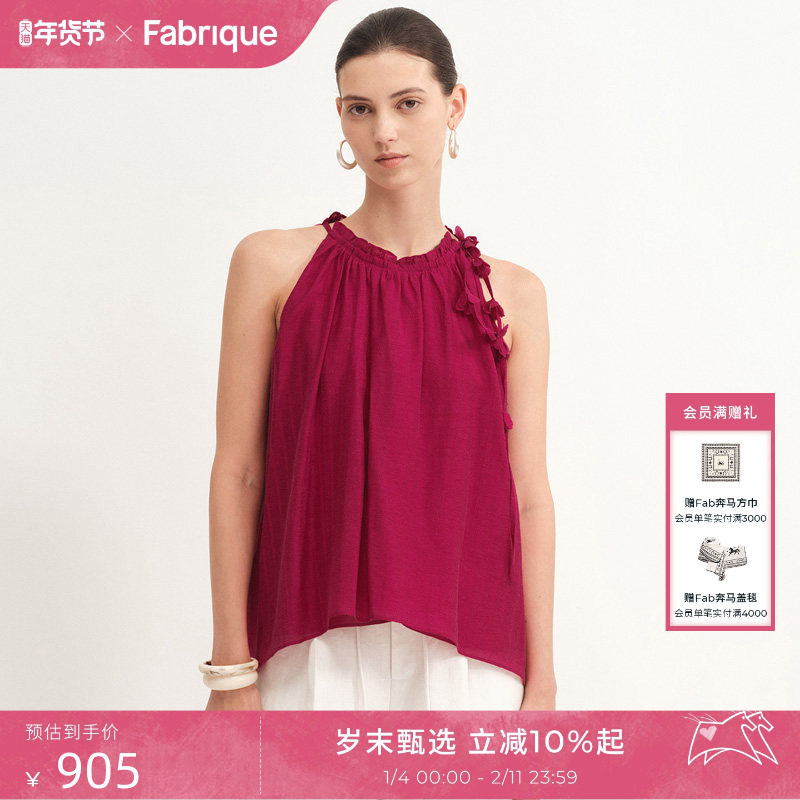 Fabrique法式梅子落花天丝醋酸宽松挂脖飘带小上衣女2025年夏新品