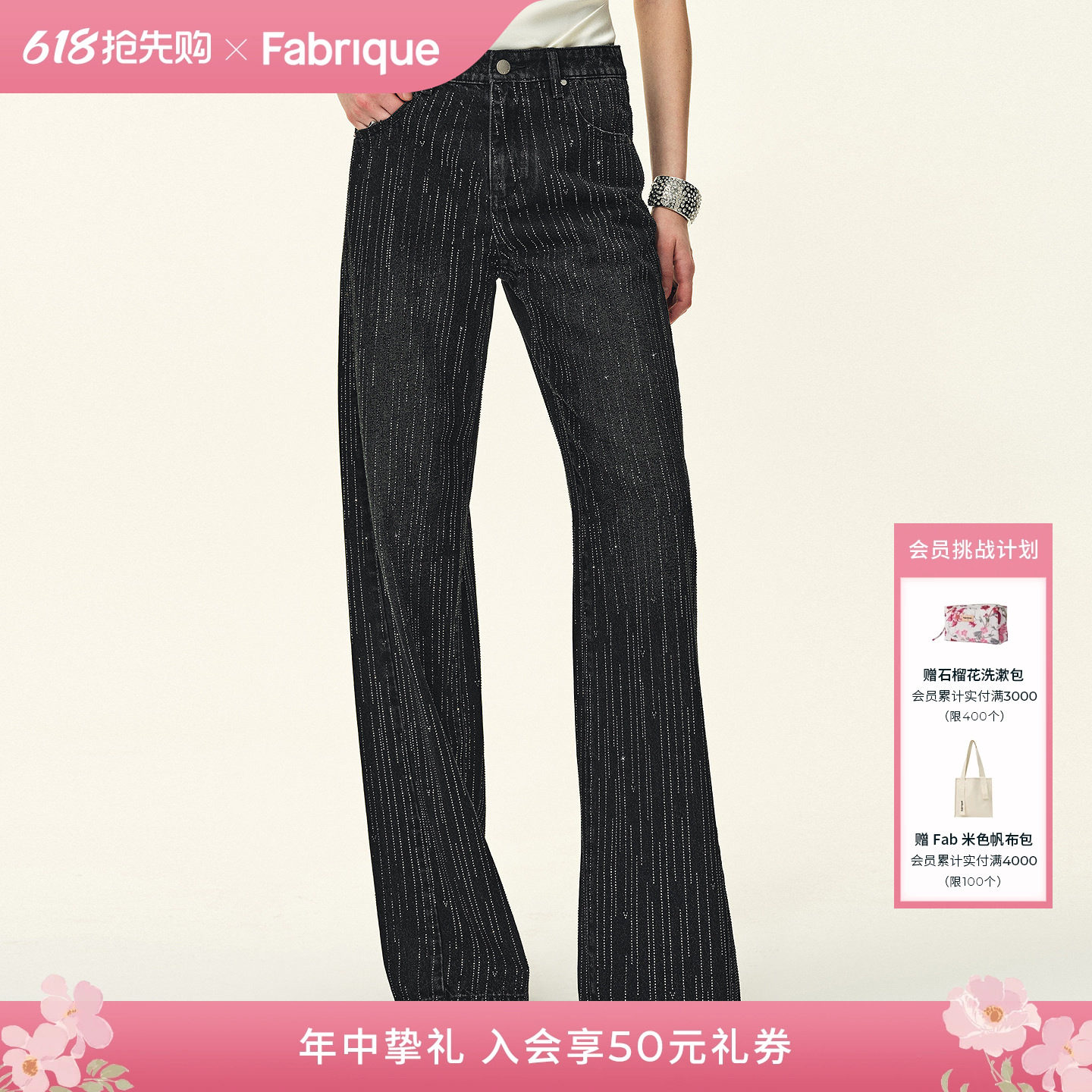 陈丽君同款Fabrique V Studio 爆闪牛仔裤纯棉夜幕黑直筒女阔腿裤