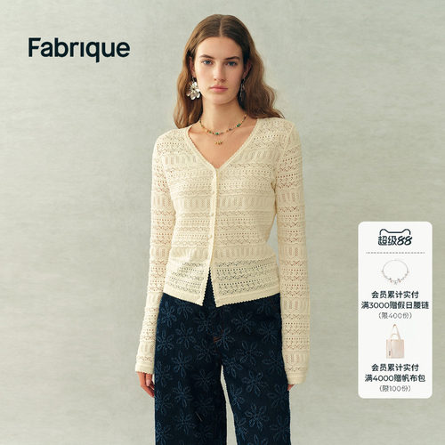 Fabrique ESSENTIAL白色棉质镂空肌理法式薄针织开衫2026年春新品