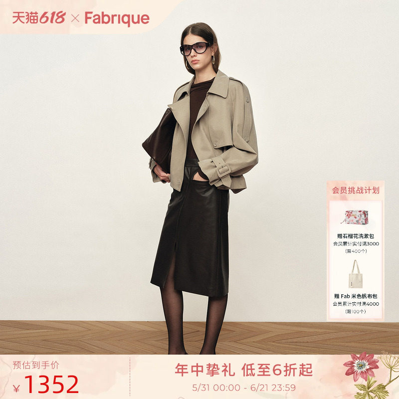 Fabrique米灰色轻盈感大翻领花苞型短款风衣外套女2026年早春新品