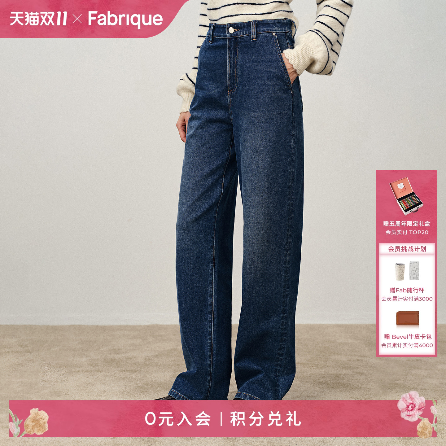 Fabrique DENIM水洗墨蓝微弹合身高腰锥形牛仔裤2025年冬季新品