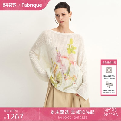Fabrique鸢尾花羊驼毛法式针织衫