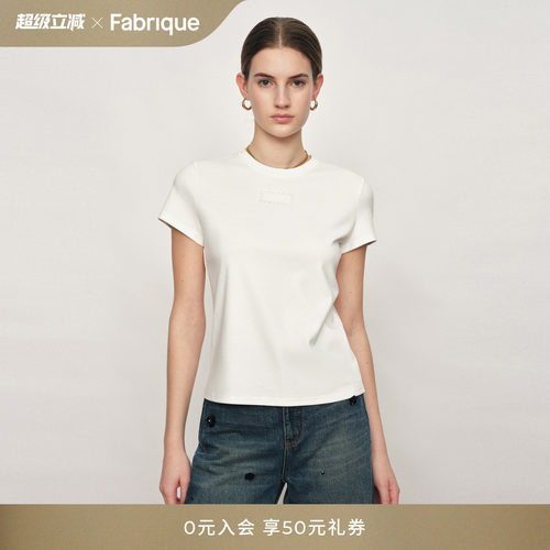 Fabrique真丝棉圆领正肩T恤女