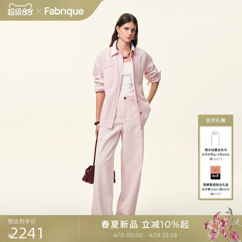 Fabrique粉色牛仔裤衬衫套装