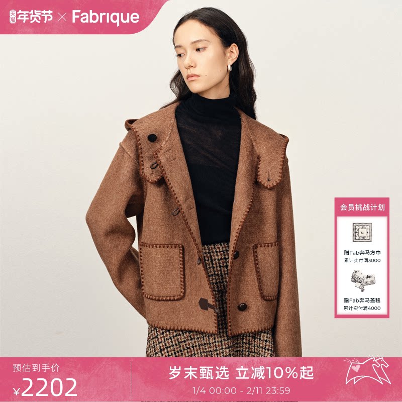 Fabrique伯爵红茶绵羊毛羊驼毛搭扣刺绣连帽复古大衣2025年冬季新