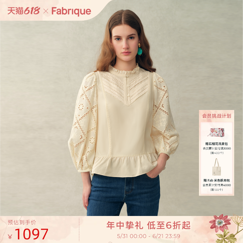 Fabrique 日光黄镂空绣花法式蕾丝织带衬衫上衣2女026年春夏新品