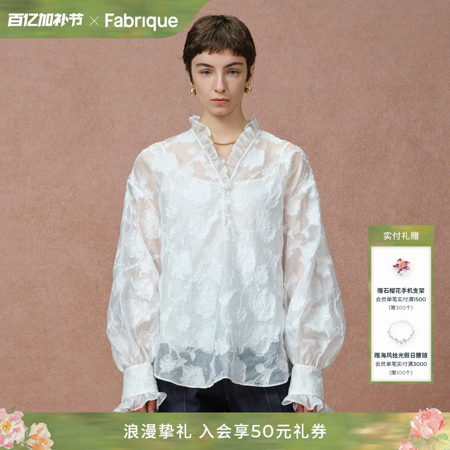 【王艳同款】Fabrique洛可可衬衫 剪花上衣罩衫法式白色设计衬衣