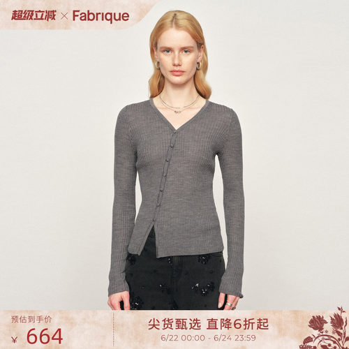 Fabrique ESSENTIAL锡器灰绵羊毛偏门襟修身针织开衫2026年春新款