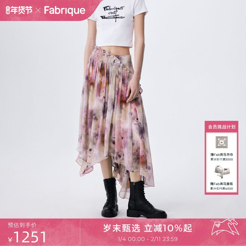 Fabrique 晕染印花不对称打缆半裙,女装/女士精品,半身裙,淘宝优惠券,粉丝福利购,淘宝优惠卷