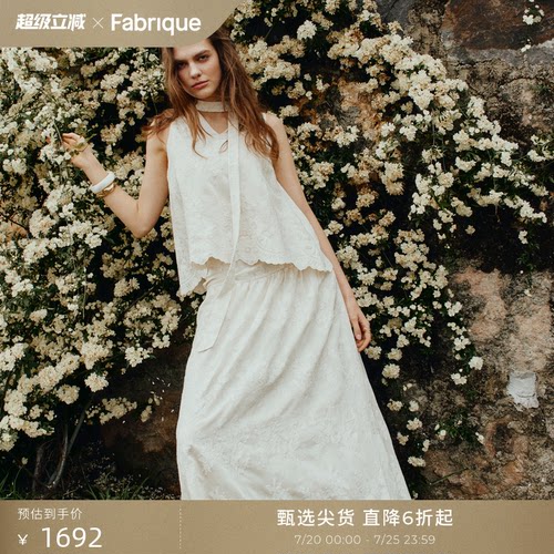 Fabrique无袖上衣半裙套装