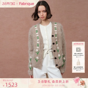【熊黛林同款】Fabrique小铃兰开衫 刺绣羊驼毛针织衫毛衣外套女