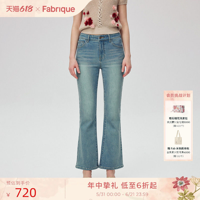 Fabrique法式春夏新品天丝棉蓝色混纺复古九分薄款喇叭牛仔裤女