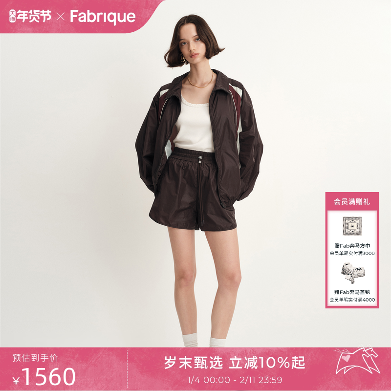 Fabrique摩卡棕拼色轻薄尼龙夹克外套短裤2025年早秋休闲运动套装