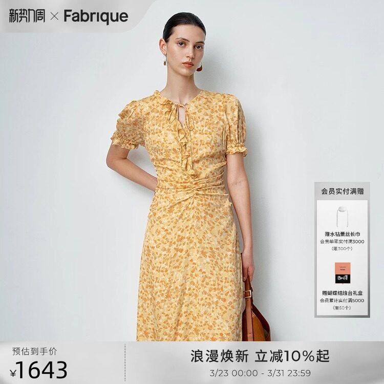 Fabrique香槟气泡法式金盏黄色碎花荷叶边收腰连衣裙夏季穿搭