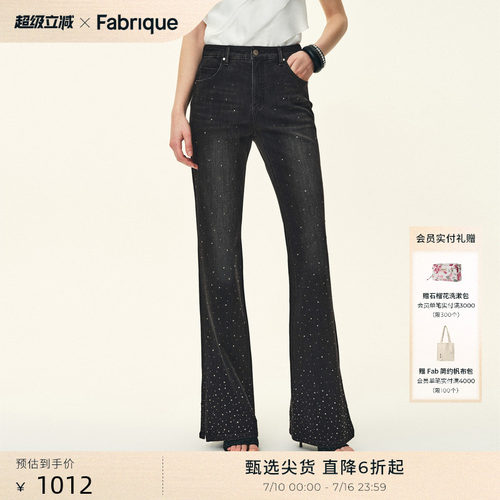 Fabrique V Studio高光牛仔 水洗灰黑烫钻弹力微喇牛仔裤26年春夏