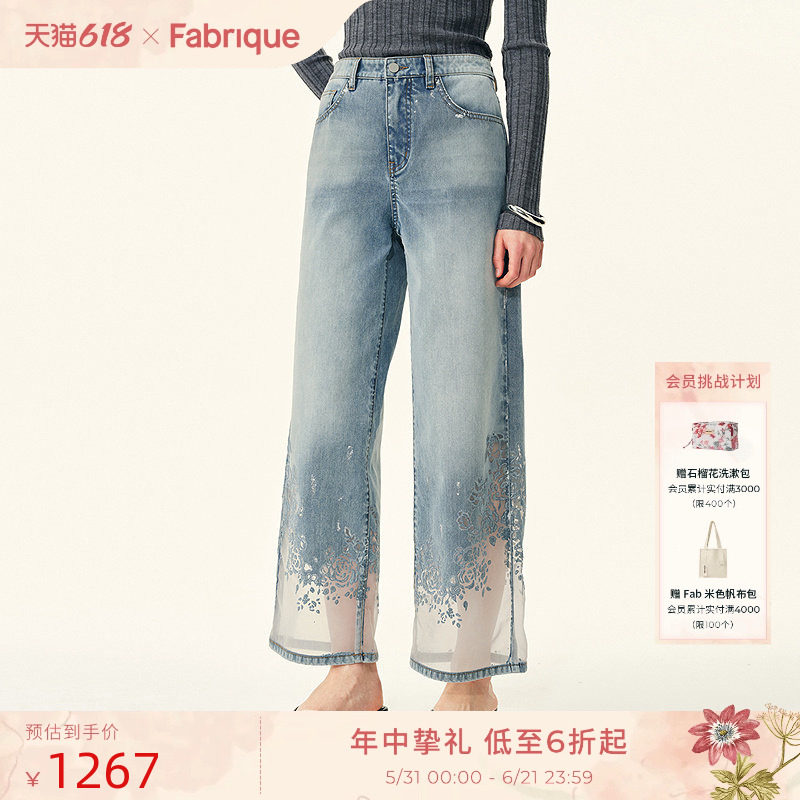 Fabrique剪影 复古蓝网纱烧花烫银直筒九分牛仔裤女