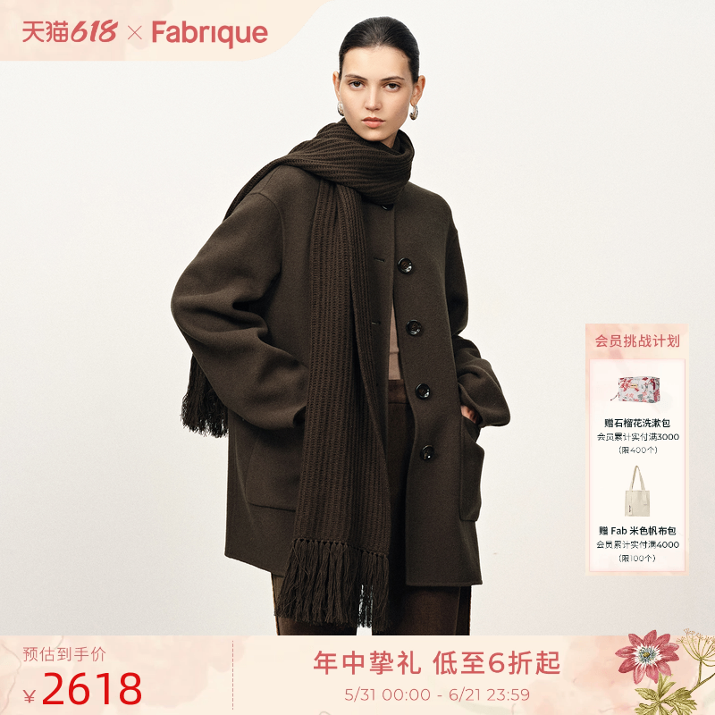 Fabrique乌木棕绵羊毛山羊绒中长款大衣圆领2025年新款毛呢外套