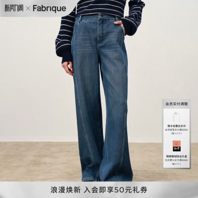 Fabrique DENIM复古蓝解构拼接微弹弯刀牛仔裤新品