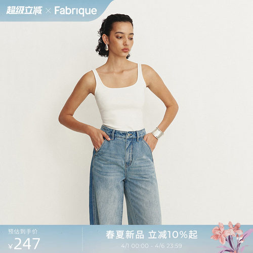 Fabrique BASIC多色弹力棉紧身方领背心春夏女装