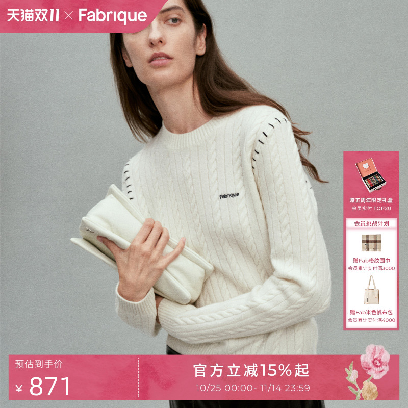 FabriqueEssential美利奴绵羊毛