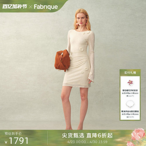 Fabrique高级miu系千金小礼裙