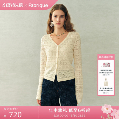 Fabrique ESSENTIAL白色棉质镂空肌理法式薄针织开衫2026年春新品