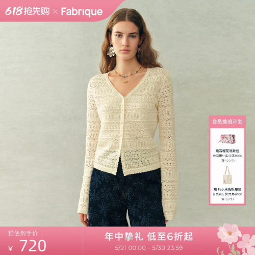 Fabrique ESSENTIAL白色棉质镂空肌理法式薄针织开衫2026年春新品