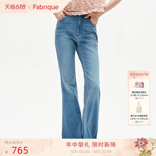 Fabrique 水洗浅蓝修身高腰微喇叭中高腰牛仔裤春夏女装长裤新品