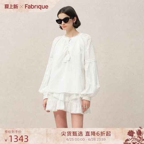 Fabrique法式白色休闲度假套装女