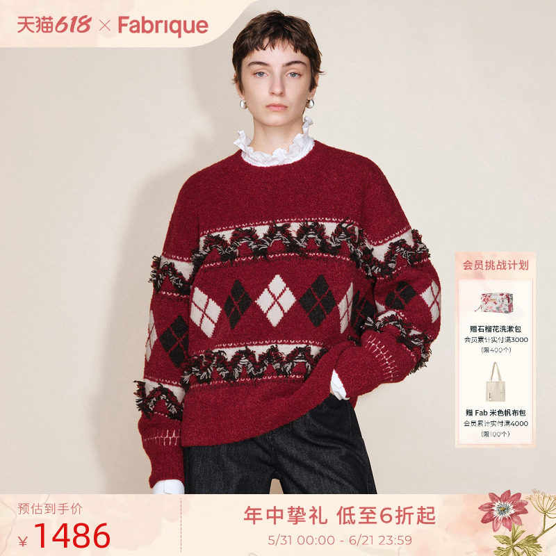 【晓雪同款】Fabrique新年红羊毛菱格纹流苏针织衫红色毛衣上衣女