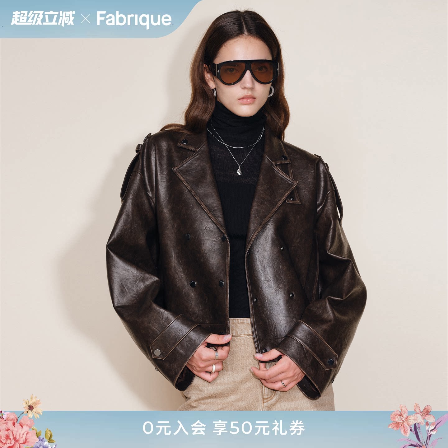 Fabrique 纹理做旧擦色翻领短款环保皮衣夹克外套女冬新品