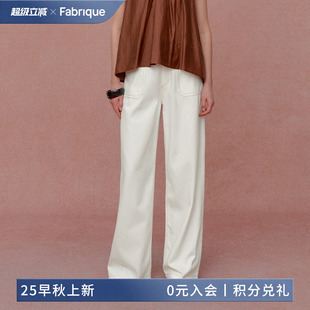 Fabrique 纯莱赛尔棉高腰阔腿牛仔裤 2025年春夏新品