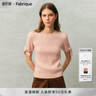 圆领粉色针织上衣女2026年春夏新品 Fabrique柔雾粉蝴蝶结短袖 法式