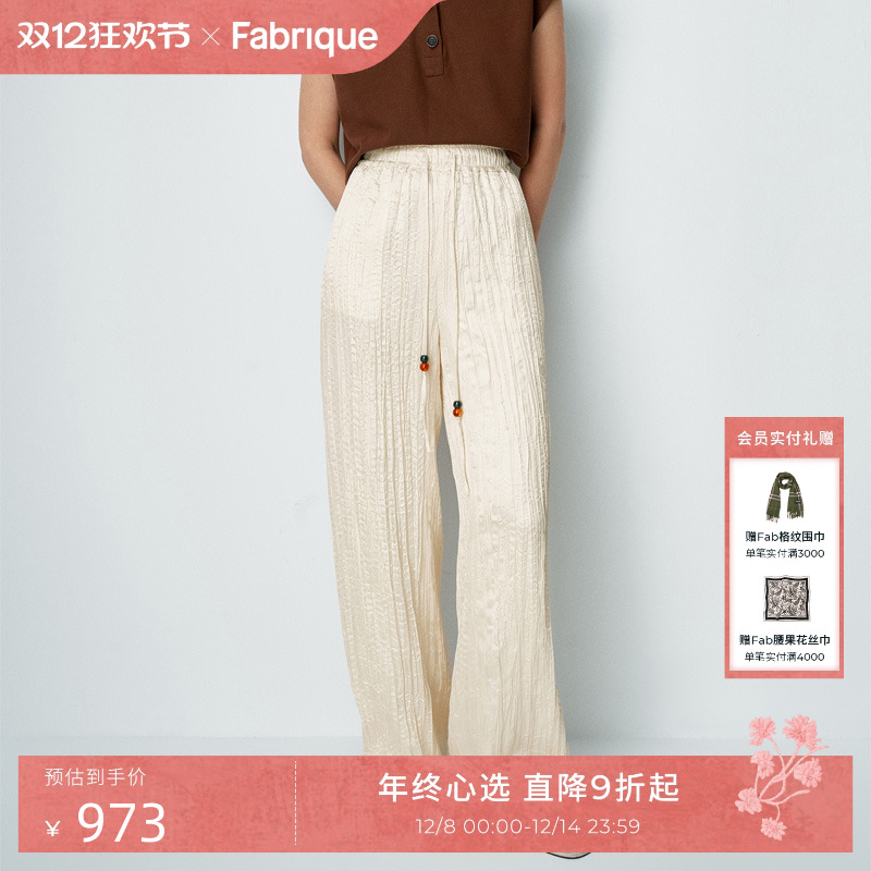 Fabrique香槟白醋酸褶皱松紧腰休闲阔腿裤25年夏季新品空气裤女