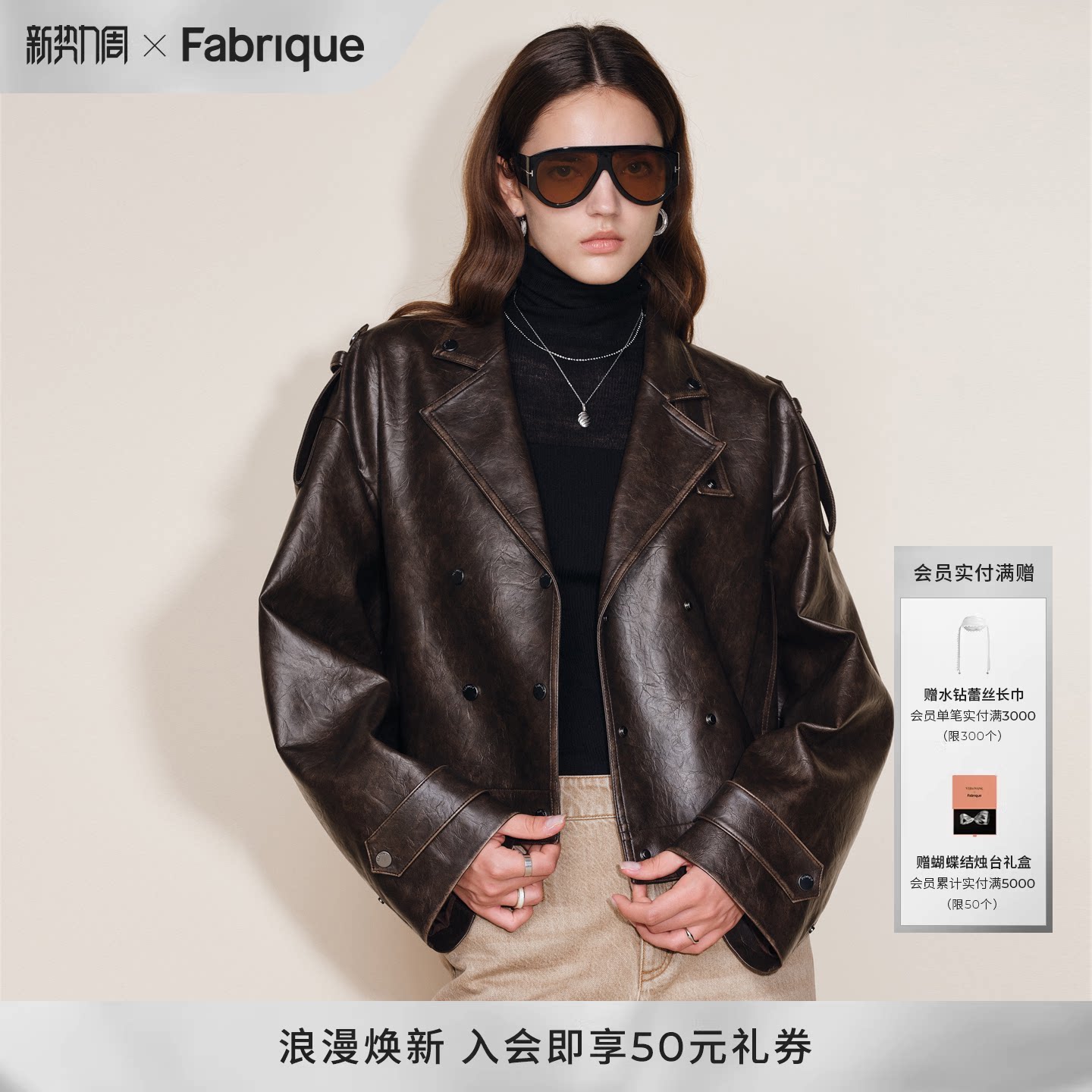 Fabrique 纹理做旧擦色翻领短款环保皮衣夹克外套女冬新品