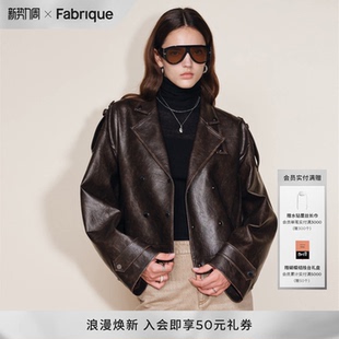 环保皮衣夹克外套女冬新品 Fabrique 纹理做旧擦色翻领短款