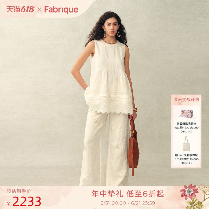 Fabrique 铃兰镂空刺绣亚麻娃娃衫上衣休闲裤套装2026年夏季新品