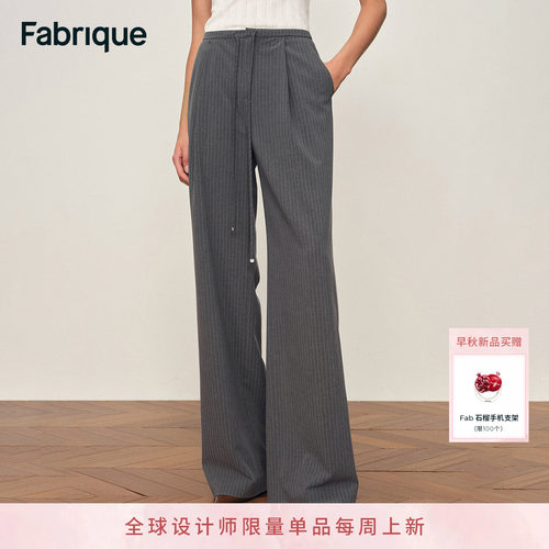 【本周新品】Fabrique ESSENTIAL锡器灰含绵羊毛细条纹休闲西装裤