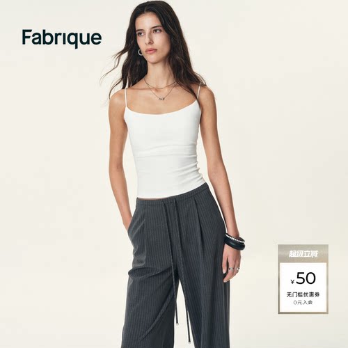 Fabrique ESSENTIAL夏日刚需弹力针织遮副乳吊带女2026年夏季新品