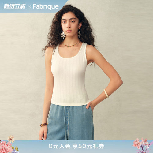 Fabrique弹力镂空针织凉感背心