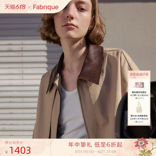 Fabrique皮领工装夹克巴恩风外套