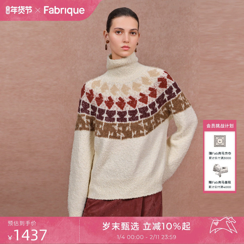 Fabrique奶油白羊驼羊毛费尔岛针织毛衣2025年冬季新品高领上衣女,女装/女士精品,毛针织衫,淘宝优惠券,粉丝福利购,淘宝优惠卷