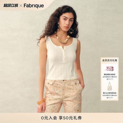 【张婧仪同款】Fabrique ESSENTIAL弹力爱心提花法式亨女吊带背心