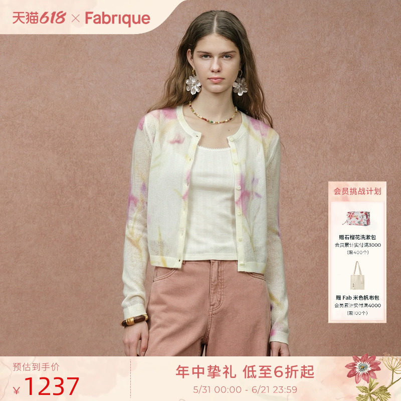 Fabrique鸢尾花 印花羊毛马海毛微透薄款针织开衫26年早春毛衣