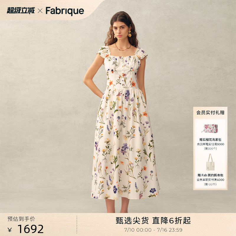 Fabrique 小苍兰印花桑蚕丝棉弹力肩带法式连衣裙2026年春夏新品